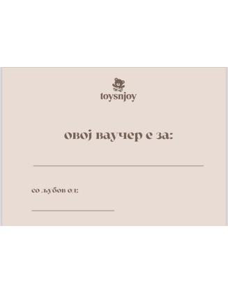 Вредносен ваучер од 1000 денари